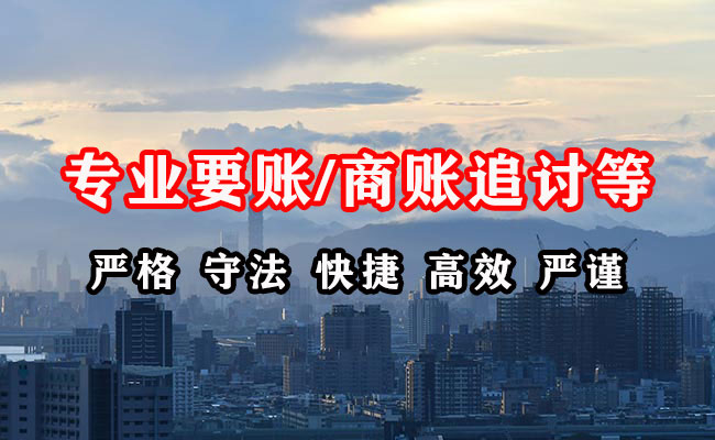 汉滨收债公司